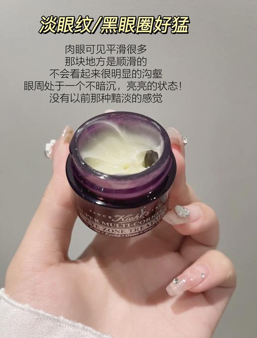 科颜氏紫玻A眼霜28ml 抗初老玻色因提拉紧致抗皱精华霜 商品图1