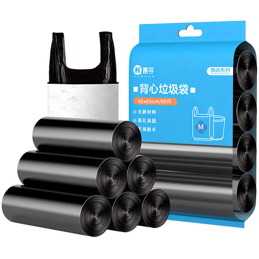 惠寻背心垃圾袋80只装 商品图0