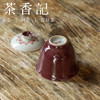 茶香记  葡萄紫手绘荷花花口小盖碗  韵味足 手绘荷花  花口造型 商品缩略图3