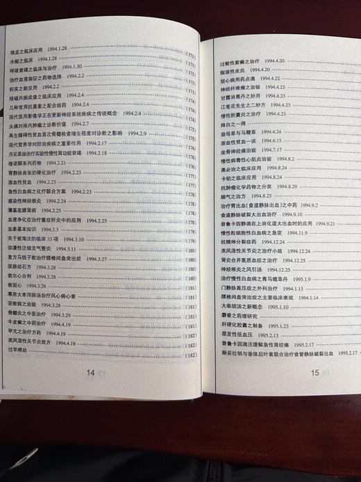 裴正学医学笔记 商品图12