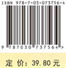 康复心理学/郭志华 商品缩略图2