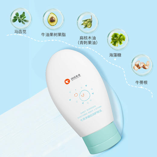 妈妈亲亲宝宝牛蒡多糖倍润护肤乳 滋润保湿 慕斯质地 清爽不油腻 全身适用 商品图2
