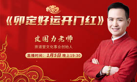 卯定好运开门红