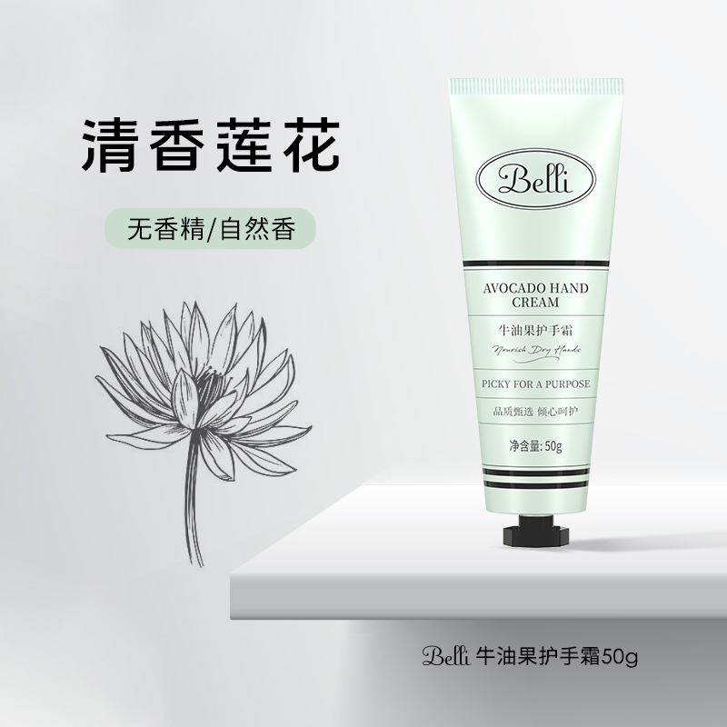 【护手霜】BELLI 护手霜礼盒