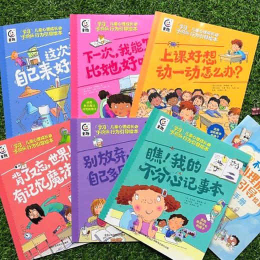 《学习不烦恼：儿童心理成长和行为引导绘本》（全6册） 商品图2