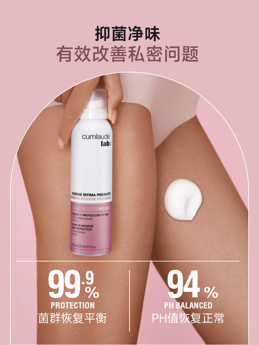 【跨境】Cumlaude珂蔓朵 益生元女性护理慕斯150ml 商品图3
