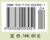 烟草原料学/闫克玉 赵铭钦 商品缩略图2