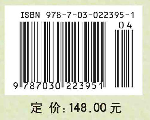 烟草原料学/闫克玉 赵铭钦 商品图2