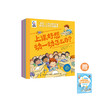 《学习不烦恼：儿童心理成长和行为引导绘本》（全6册） 商品缩略图0