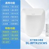 【店庆提前购】10楼松下智能马桶盖DL-RPTK25无线遥控  吊牌价3299元   活动价2199元 商品缩略图2