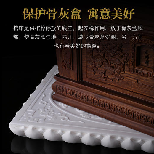 天禧-万福棺床 商品图2