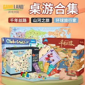 游戏大陆山河之旅 儿童桌游路径规划 学习地理知识趣味益智玩具