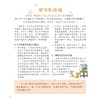 《学习不烦恼：儿童心理成长和行为引导绘本》（全6册） 商品缩略图7