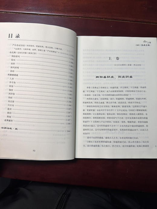 王雨三治病法轨 商品图12