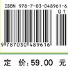 果树栽培/曹锦丽 商品缩略图2