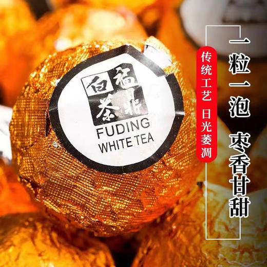 老寿眉白茶 龙珠茶投 福鼎茶山 核心产区 商品图6