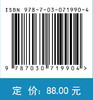 永磁同步电机自抗扰控制技术/杨凯等 商品缩略图2