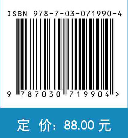 永磁同步电机自抗扰控制技术/杨凯等 商品图2