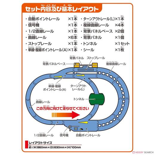 多美卡   NO.901969   普乐路路3线路轨道套组 商品图2