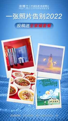 1张照片告别2022，投稿送凌博士全家福套餐！