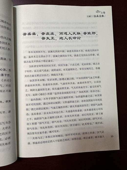 王雨三治病法轨 商品图13