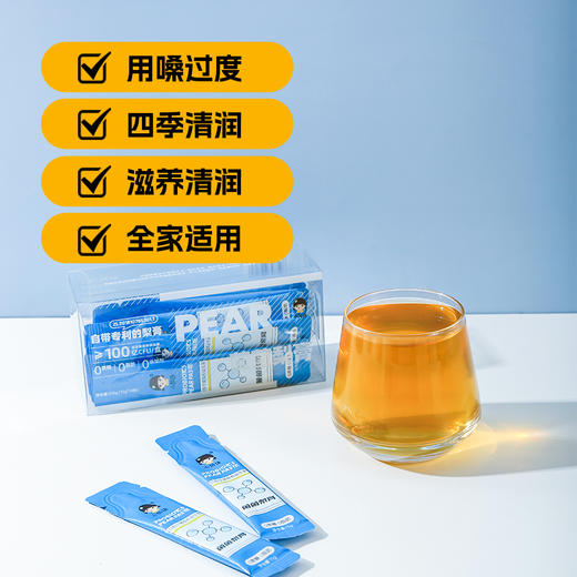 小梨妹·柠檬梨饮、益生菌梨膏  便携装 商品图11