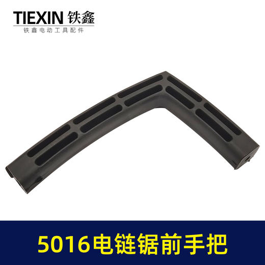 【货号00304】东成电链锯手柄5016电链锯手把电链锯配件 商品图4