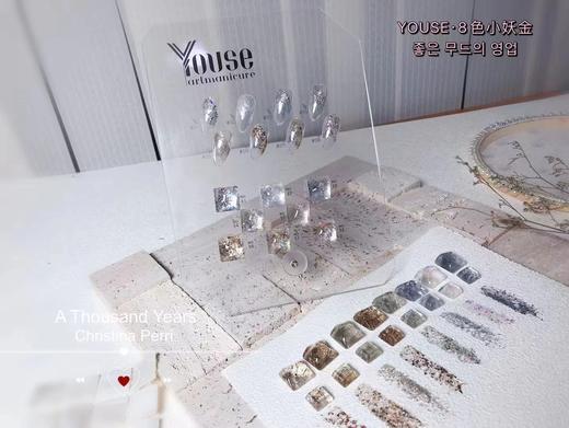 【秒杀价】Youse • 8色小妖金 商品图0