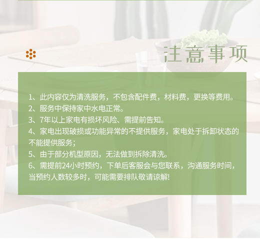 油烟机清洗 商品图3