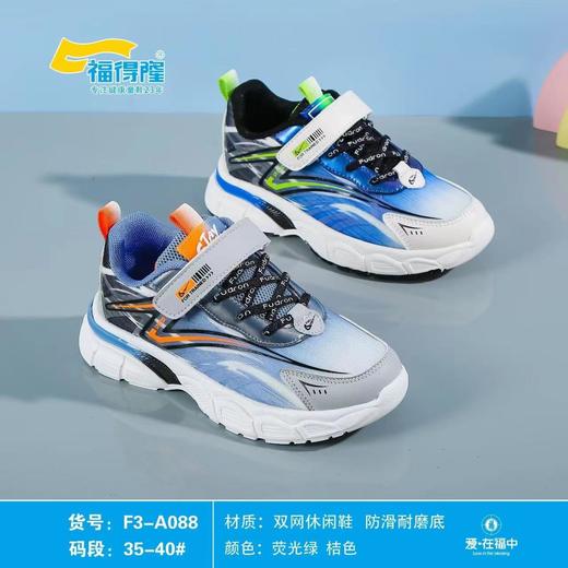 福得隆春季新款双网休闲鞋088    35-40码 商品图0