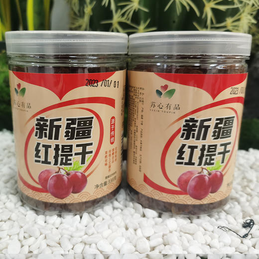 苏心有品新疆红提干每瓶/338g 商品图5