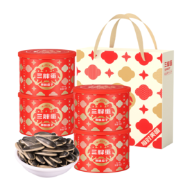【端午礼盒】三胖蛋经典原味瓜子180g*4礼盒