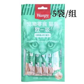 【7377】顽皮 欧一吸 宠物零食 猫条 金枪鱼 70g /袋  5袋/组