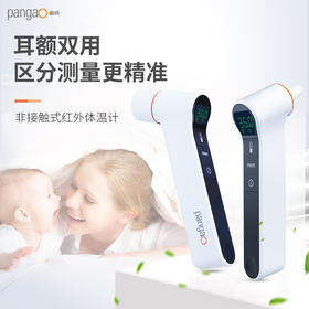 攀高耳额双用额温枪