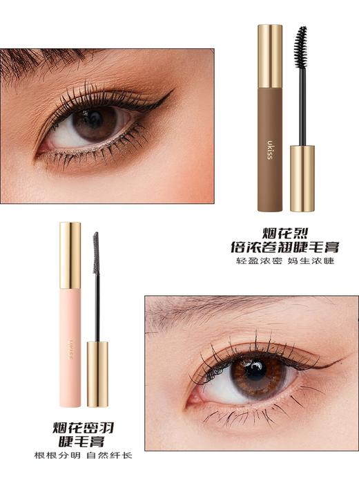 【纤长浓密 卷翘太阳花】ukiss悠珂思烟花密羽睫毛膏（纤长款）&烟花烈倍浓卷翘睫毛膏（浓密款） 商品图1