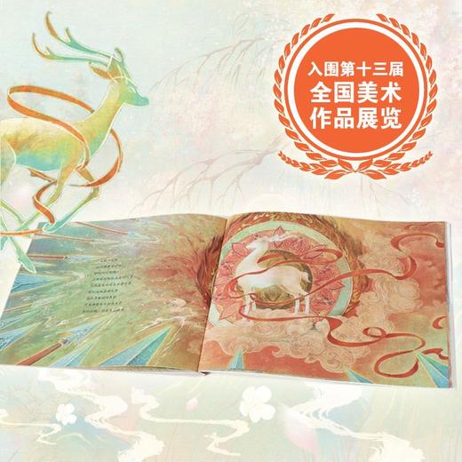 中国神话有意思（全7册） 商品图1