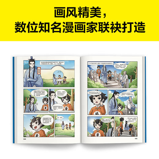 漫画讲透国学智慧（全6册） 商品图7