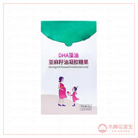 DHA 思睿 DHA藻油亚麻籽油凝胶糖果 60粒/盒