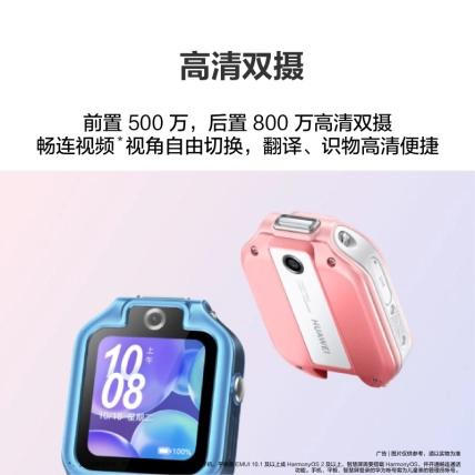 （已减300元）华为儿童手表 5X 商品图7