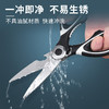 惠寻多功能厨房剪刀大号（配护套） 商品缩略图1