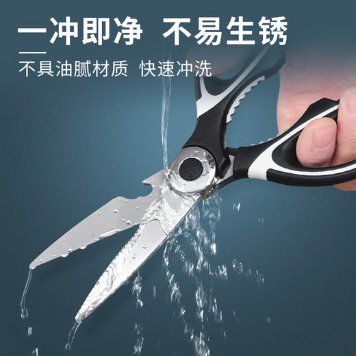 惠寻多功能厨房剪刀大号（配护套） 商品图1