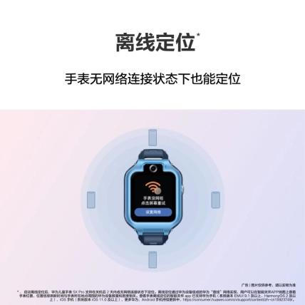 （已减300元）华为儿童手表 5X 商品图6