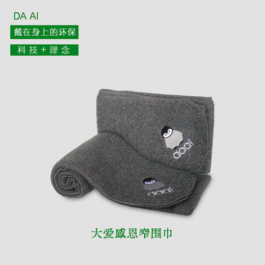 大爱感恩窄围巾（多款可选） 商品图3