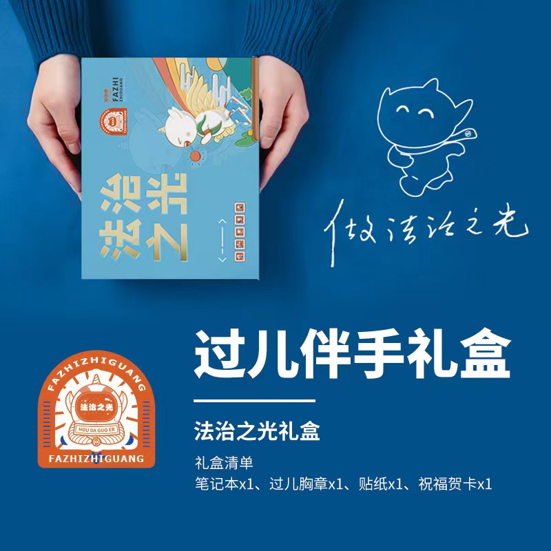 【厚大法考】厚大过儿礼品过儿伴手礼明信片烫金本过儿勋章