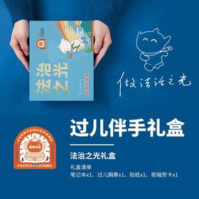 【厚大法考】厚大过儿礼品过儿伴手礼明信片烫金本过儿勋章