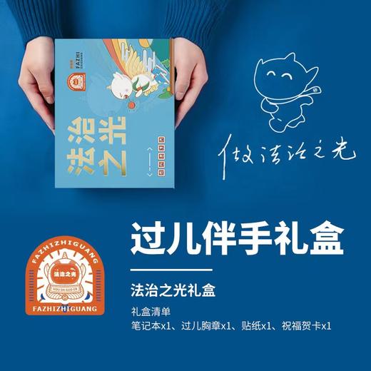 【厚大法考】厚大过儿礼品过儿伴手礼明信片烫金本过儿勋章 商品图0