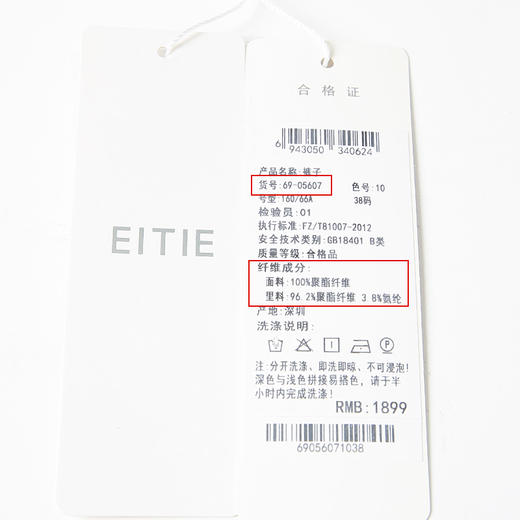 EITIE爱特爱春季新款气质通勤百搭显瘦高腰休闲直筒裤子6905607 商品图6