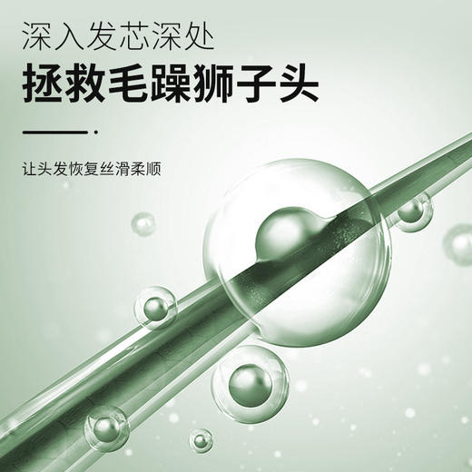 aemk垂丝顺滑护发素 商品图4