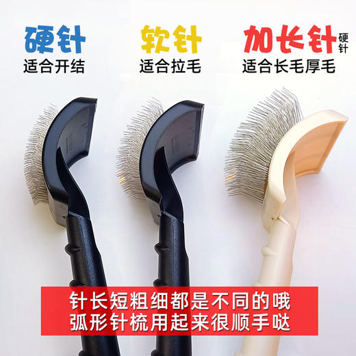 宠物曲面针梳 专业美容针梳 意大利BRAVURAGROOM 商品图1