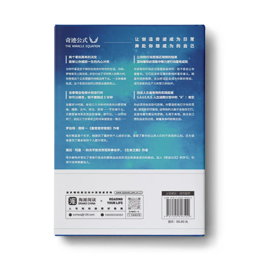 奇迹公式 商品图4
